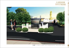 新疆人文紀念公園